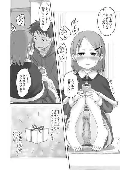 Gekkan Web Otoko no Ko-llection! S Vol. 68