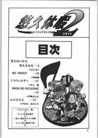 [Unagi Academy] Yuukyuu Kyuuka 2