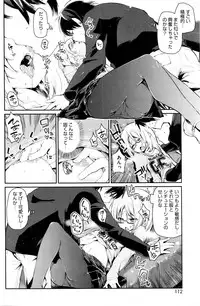 [Azuma Sawayoshi] Ayakashi-kan e Youkoso ! Ch. 1-6