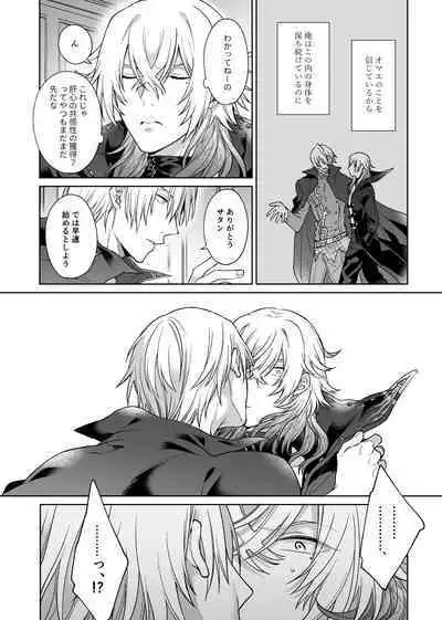 Anosubarashii aiwomouichido - I still longed for the love we treasured, find me once again