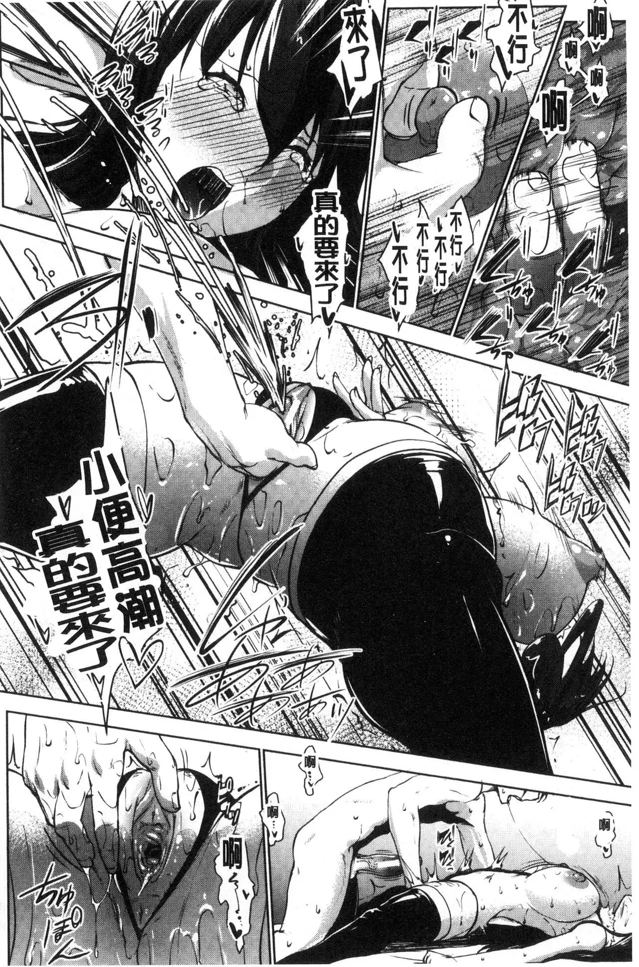 Hentai Seiso M Kanojo | 戀態清純M嗜虐女友