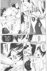 [Hinako Yui] Inyoku Sakari ni Ogorite [Chinese]