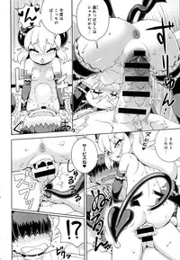 COMIC Anthurium 2016-06