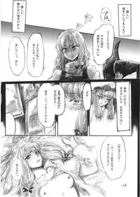 [Denpa YunYun (osakana)] Yuuyuu to Isoge!! (Touhou Project)