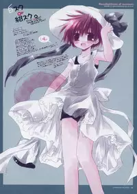 [Chronolog] - Recollections of Summer