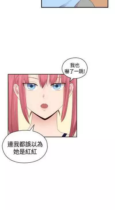 H校园 ch.57-67[chinese]