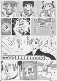 (C77) [SHi's Laboratory (SHINGO)] Bakupai! Nodocchi (Saki)