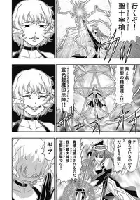 COMIC Situation Play 13 (Digital)