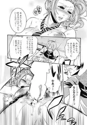 Mitsu no Hana - Flower of Honey