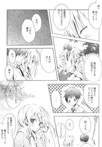 [Komiya Yuuta] Candy Puff Shokai Genteiban + Mini Art Collection