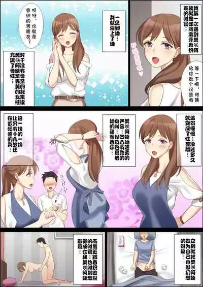 Boku to Kanojo no Okaa-san