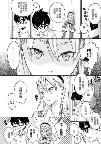 [Key] Houkago Vanilla - Vanilla girls of After school | 放學後的香草女孩 [Chinese] [Digital]