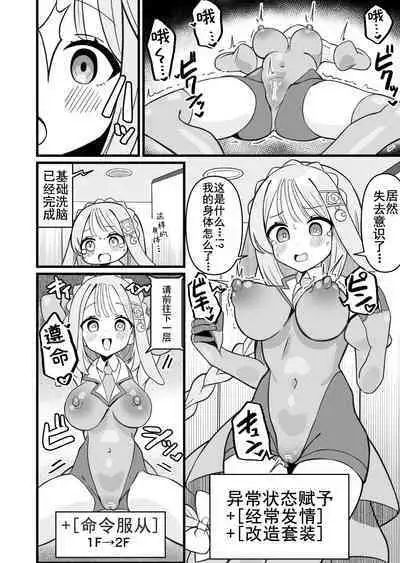 hen nou torappu danzyon 1-2