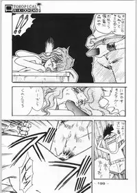 (C46) [Kacchuu Musume (Various)] Tropical Rikidouzan (Various)