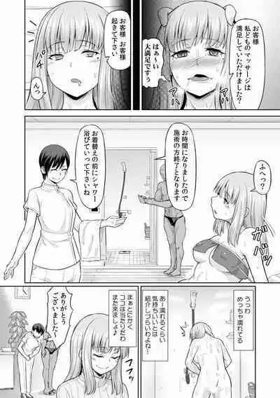 "Sensei, Ima... Sounyuu tte masen ka!?" Nakaiki suru made Owaranai, Zecchou Kaikan Massage 1-3