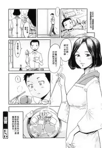 [Kuroiwa Menou] Immoral [Chinese] [老唐漢化]