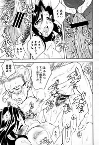 COMIC Momohime 2006-01