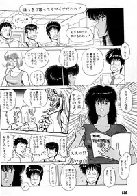 [Amamiya Jun] Puttsun Make Love Vol.2