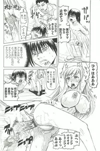 [Youma Kachie] Choukyou Ryoujoku Kyoushitsu