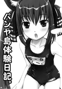 (C68) [MeroMeroFactory XL (Mochisuke Teru)] Pangya-tou Taiken Nikki. (Sukatto Golf Pangya)