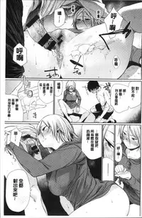 [Koppori Nama Beer] Yoihajime | 宵的開端 [Chinese]