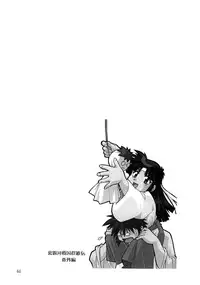 [Studio Katsudon (Manabe Jouji)] Ura Ginga Sengoku Gun'yuu Den Bangai hen (Ginga Sengoku Gun'yuu Den Rai)