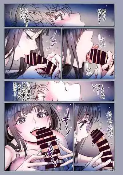 [Miyabi] Futari no Aishou ~Osananajimi to Nettori Icha Love~ 3 [Digital]