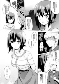 (C90) [abgrund (Saikawa Yusa)] LET ME LOVE YOU (Girls und Panzer) [Chinese] [无毒汉化组]