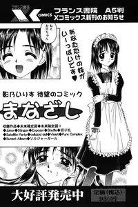 COMIC Papipo 2005-11