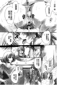 [Amatsuki Ruri] Aru Kyuuka no Yome e no Midara na Tenarashi [Chinese]