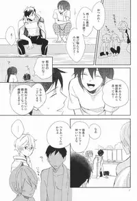 (C87) [skyfish (Hisato)] Buchou to fukubuchou no himitsu (Free!)