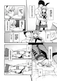 (COMIC1☆10) [H@BREAK (Itose Ikuto)] Shimakaze-kun ga Costte Costte Kosuru Hon (Kantai Collection -KanColle-) [Chinese] [顏文字個人漢化]
