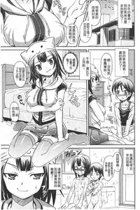 [Gattsun] Zecchou full throttle! | 絶頂油門到底催落去! [Chinese]