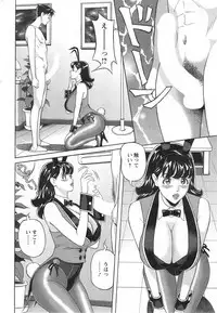 Oneesan to Asobou Ch. 1-9