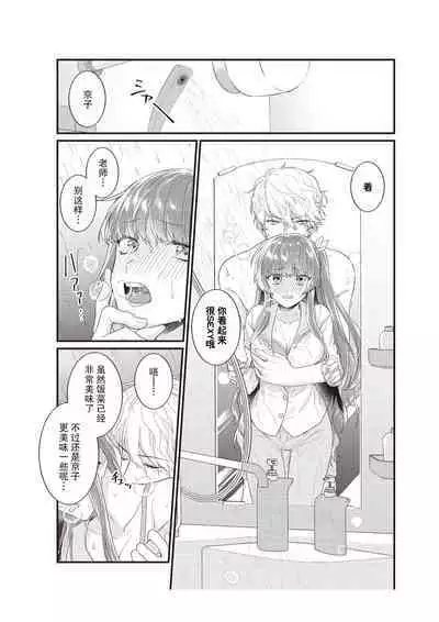 densha de, jugyō. Sensei to. | 在电车里，上课。和老师。1-6