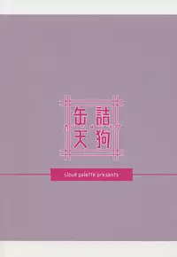 (Kouroumu 14) [Cloud Palette (Akanagi Youto)] Kanzume Tengu (Touhou Project)