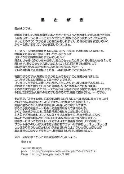 [Zokubutsu.zip (Yuki Asuka)] Zokubutsu.zip (16) Zaika [Digital]