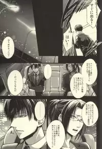 (C87) [@Simapan (Rikoko)] Anata ga Ore o Aishite Nakute mo (Shingeki no Kyojin)