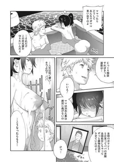 COMIC Megastore DEEP Vol. 35