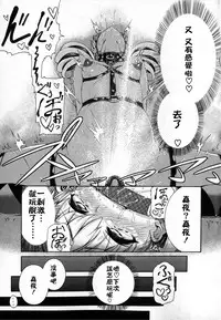 [Karasu] Wild Therapy (Shitsuke Ai) [Chinese]