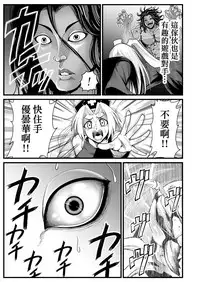 (Shuuki Reitaisai 5) [Lunatic Shounenin (Warugaki)] Moshi Pickle to Eirin ga Hakuaki no Koro kara no Shiriai Dattara Manga (Touhou Project, Grappler Baki) [Chinese] [沒有比匿名更優勝的護身術個人漢化]