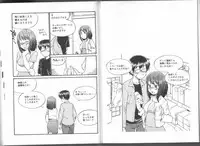 [Mitsuba] Karada mo Kokoro mo Boku no Mono ~ Hajimete no SM Guide ~