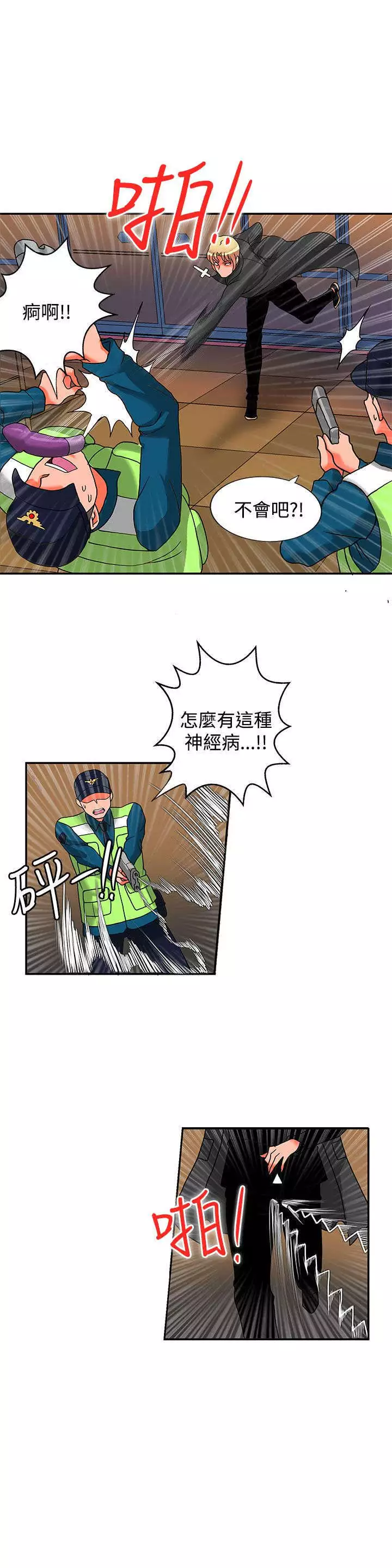 30cm立约人 第二季