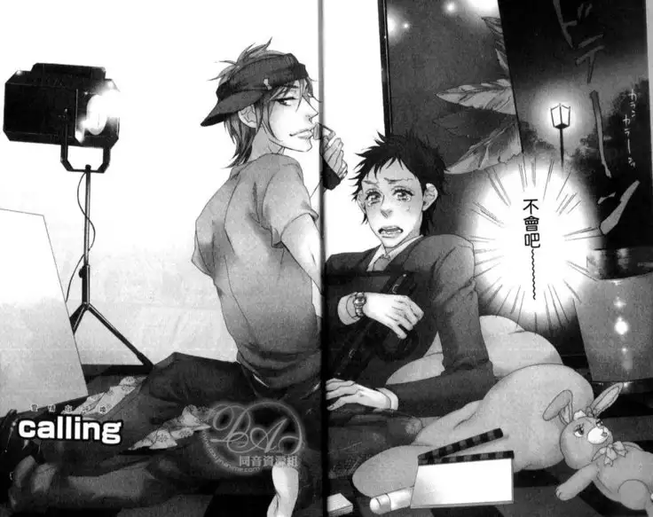 calling | 愛情在呼喚