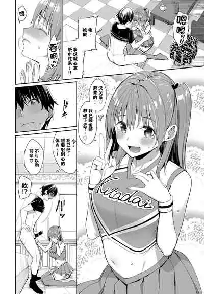 [Asamine Tel] Ganbare Kokoro-chan (COMIC BAVEL 2022-03) [Chinese] [两面包夹汉化组] [Digital]