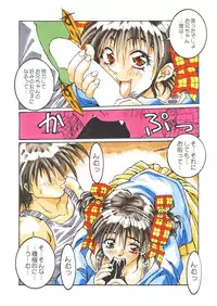 [MGW (Isou Doubaku)] Classmate DL