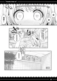 (C88) [Itou Life] Yawaraka Atago-san (Kantai Collection -KanColle-) [Chinese] [東山月餅漢化]