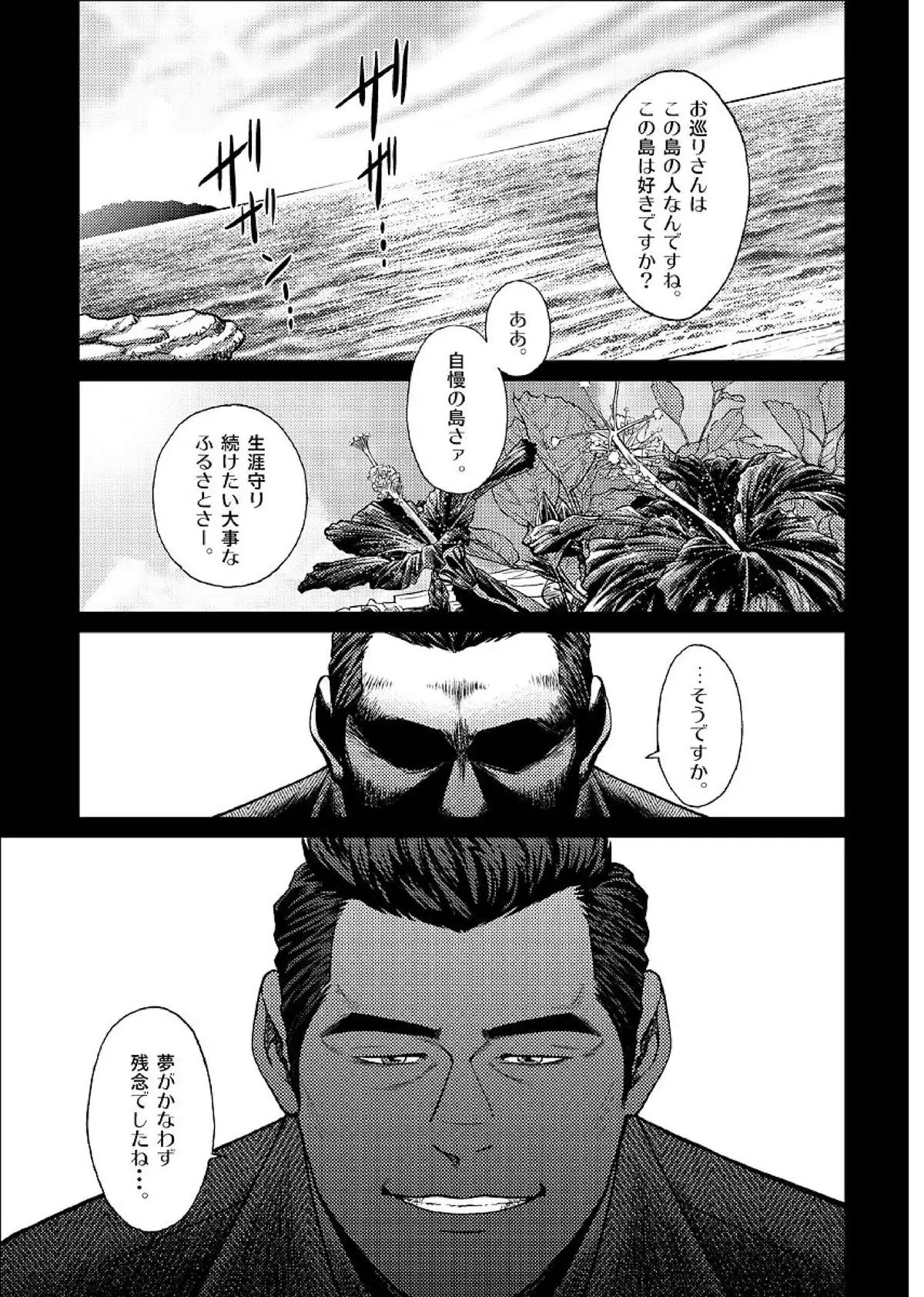 Okinawa Slave Island The COMIC 02