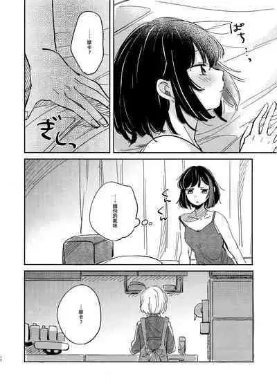 (CIRCLE Space Meeting 1st) [Zawameki Jambo (Zawameki)] Nidome no Retsujou | 第二次的情慾 (BanG Dream!) [Chinese] [EZR個人漢化]