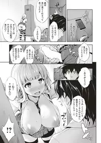 COMIC Shitsurakuten 2017-01 [Digital]